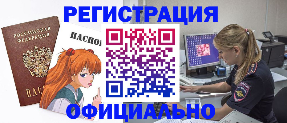 временная регистрация адрес в Алатыре