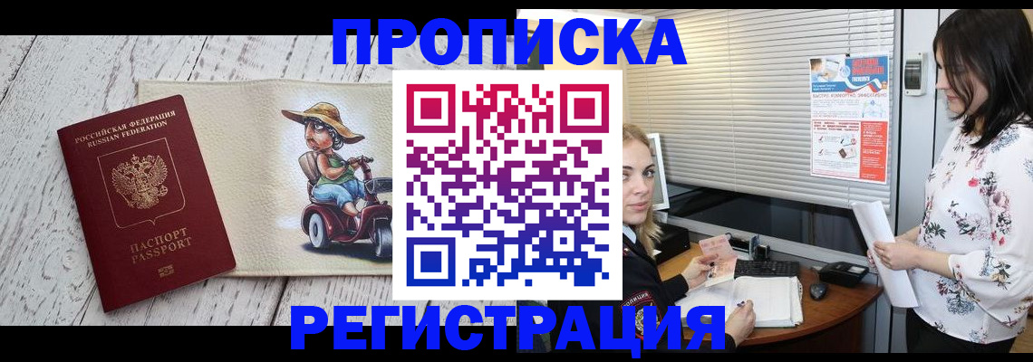 временная регистрация для всех в Алатыре