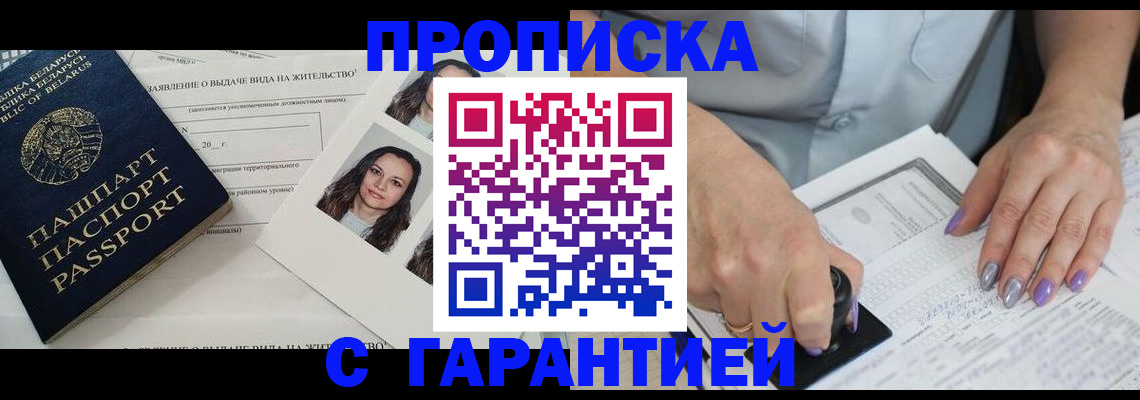 прописка поиск в Алатыре